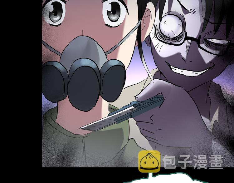 第181话 雾魇怪形 中三143