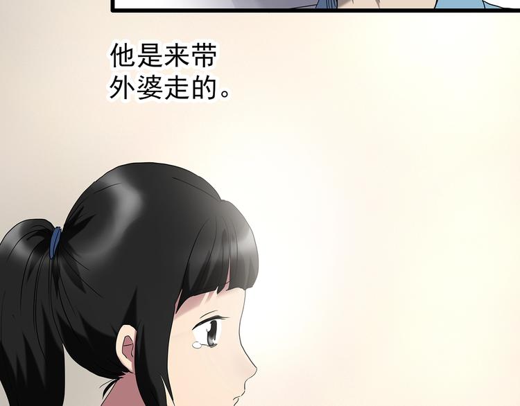 第242话 小怪奇假爸妈8