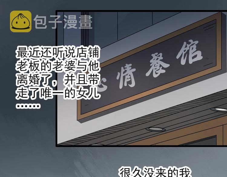 第242话 小怪奇假爸妈27