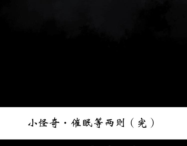 第272话 催眠83