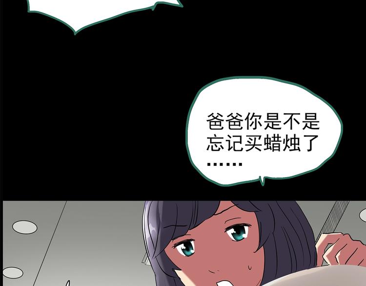 第196话 麻药综合征 中79