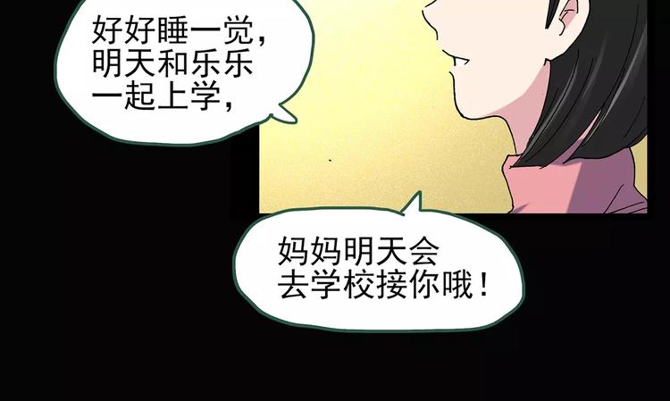 第90话 恶魔的镜头 中77