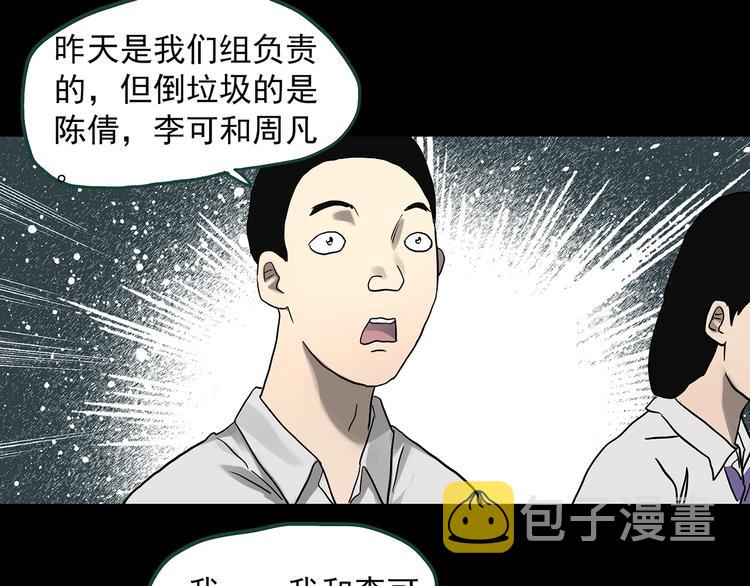 第318话 恶魔换脸术（一）23