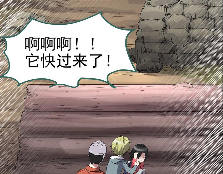 第184话 雾魇怪形 中六88