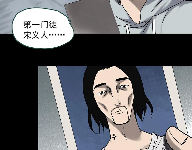 第326话 恶魔换脸术（九）114