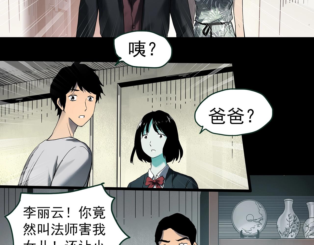 第412话 幽语追凶【14】20