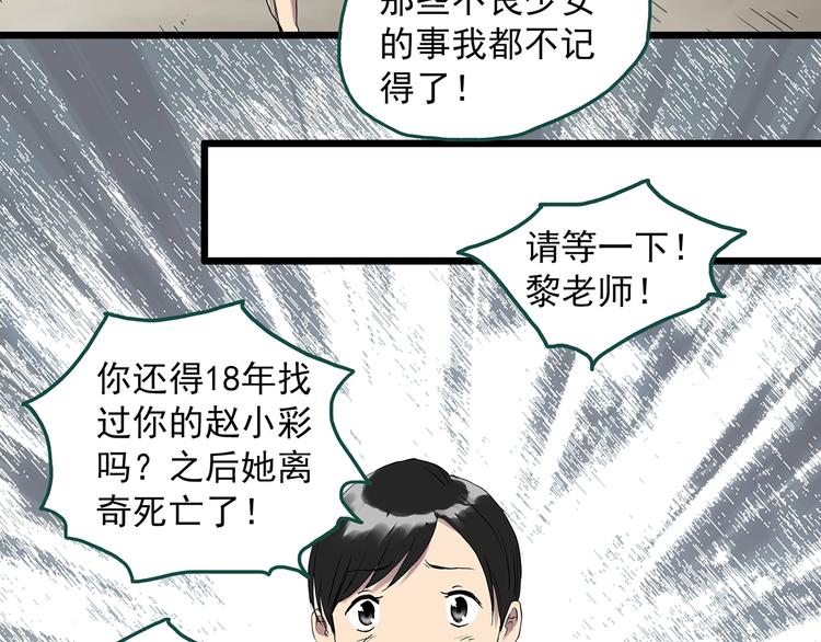 第289话 咚！（8）42