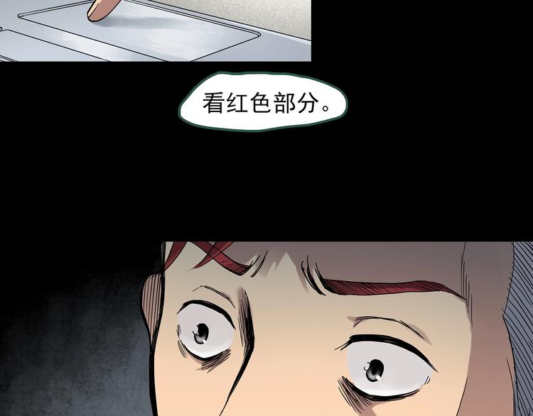 第282话 咚！（1）68