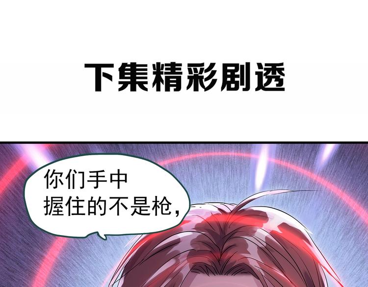 第311话 丑男（八）77