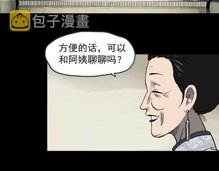 第374话 龟之怪谈（上）73