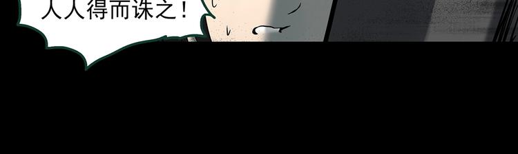第348话 诡镜·言之罪（二）35