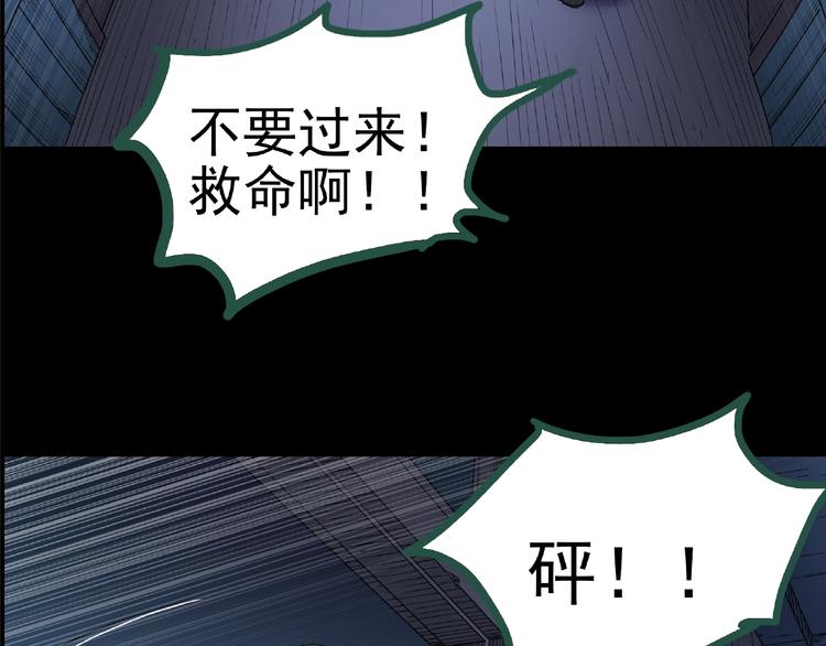 第190话 诡画 下65