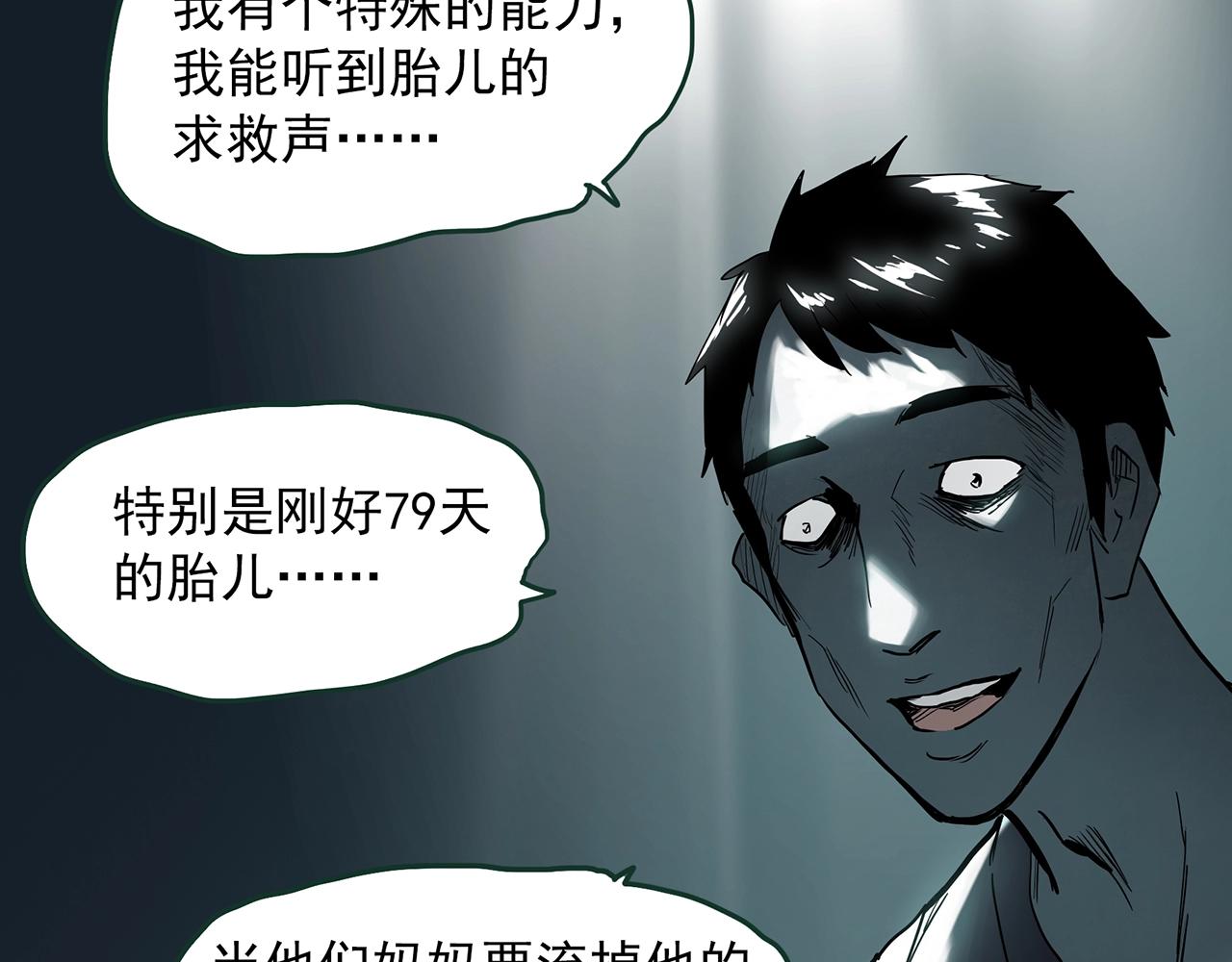 第409话 幽语追凶【11】46