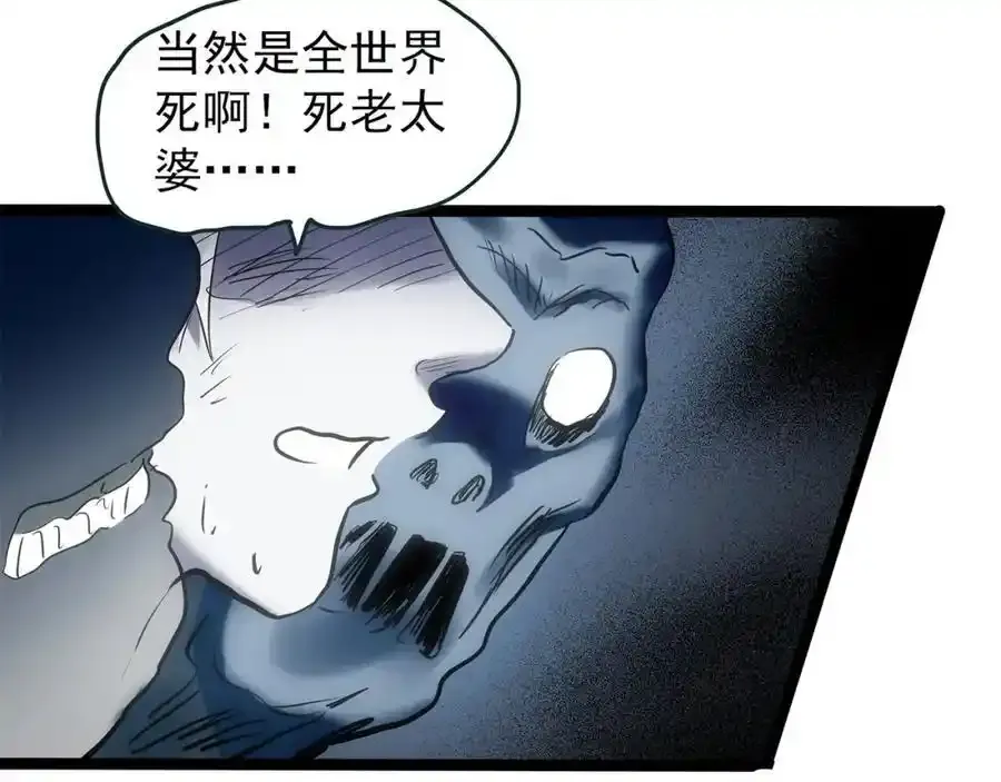 第475话 上身一分钟【终下】121