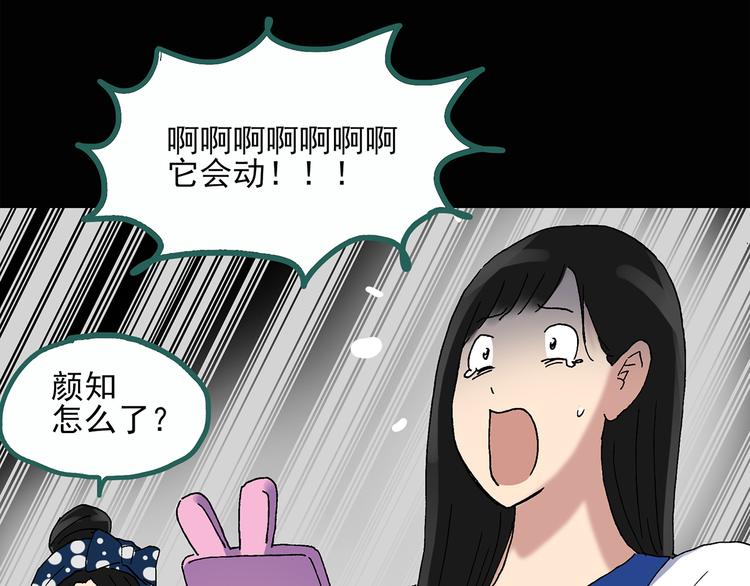 第32话 镜中的我走丢了（1）37