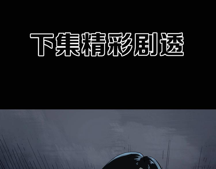 第339话 诡镜·颜之罪（上）108