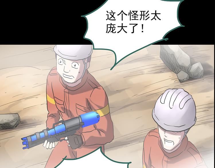 第184话 雾魇怪形 中六21