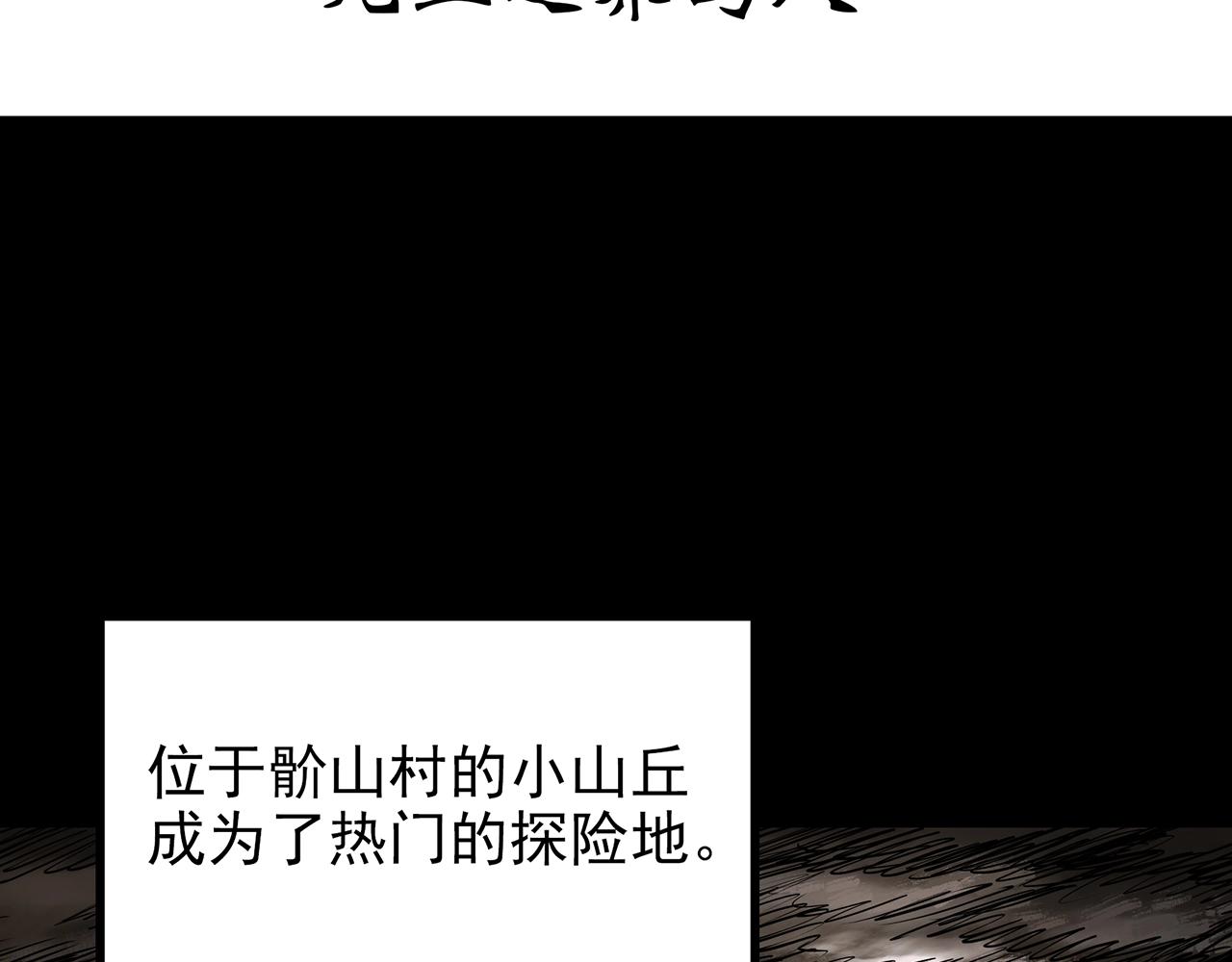 第435话 死丘之养马人3