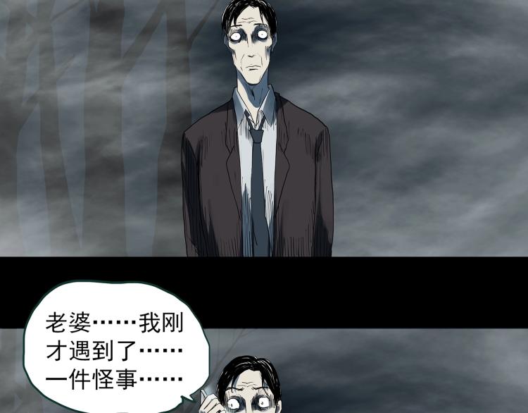 第381话 小怪奇回家46
