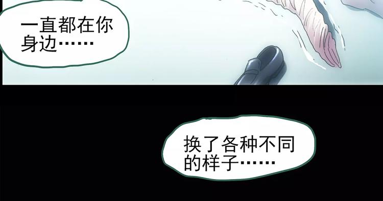 第88话 蜕皮少女（下）44
