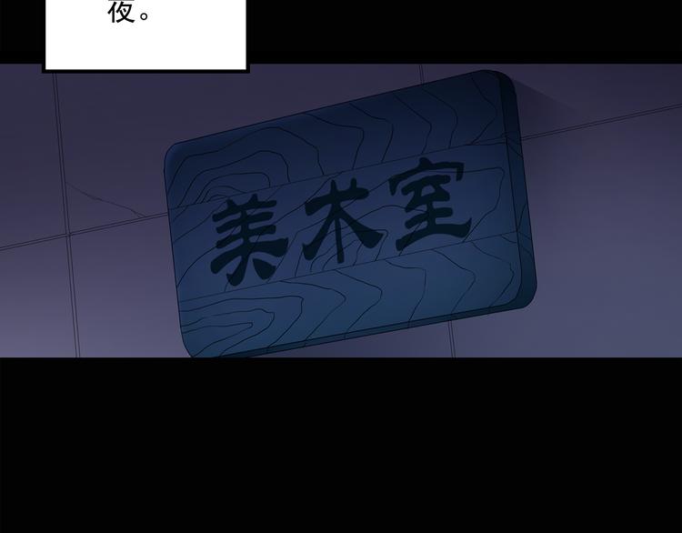 第50话 完美雕像（上）30