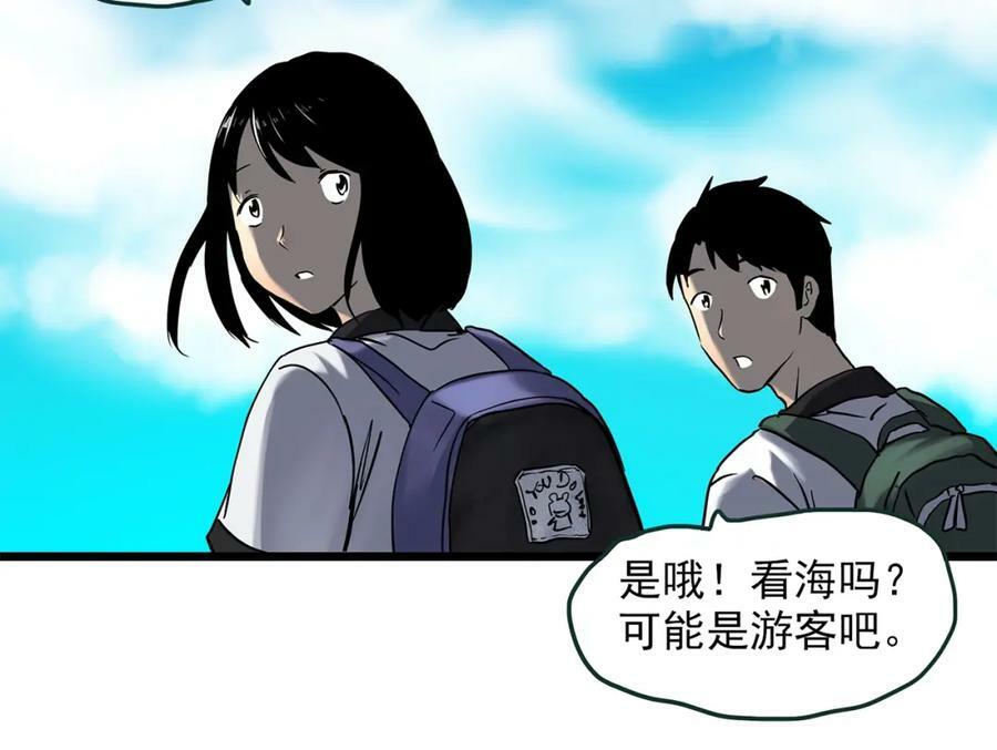 第454话 草坡上的男子【上】77