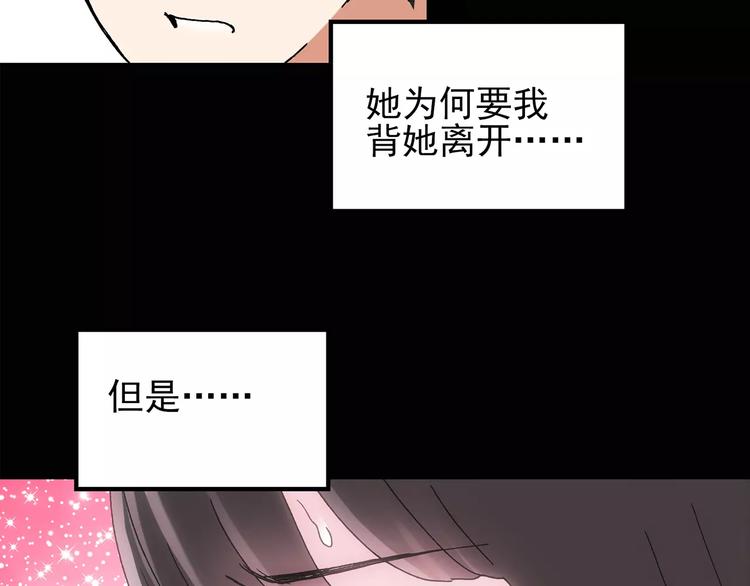 第87话 蜕皮少女（上）61