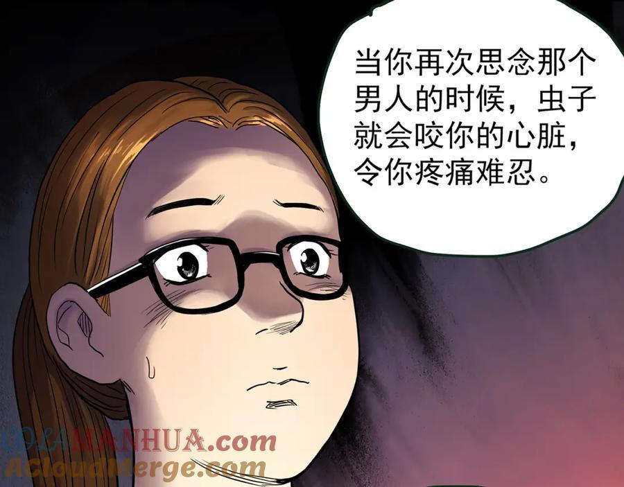 第478话 奇幻夜【情绝降】28