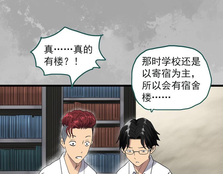 第283话 咚！（2）27