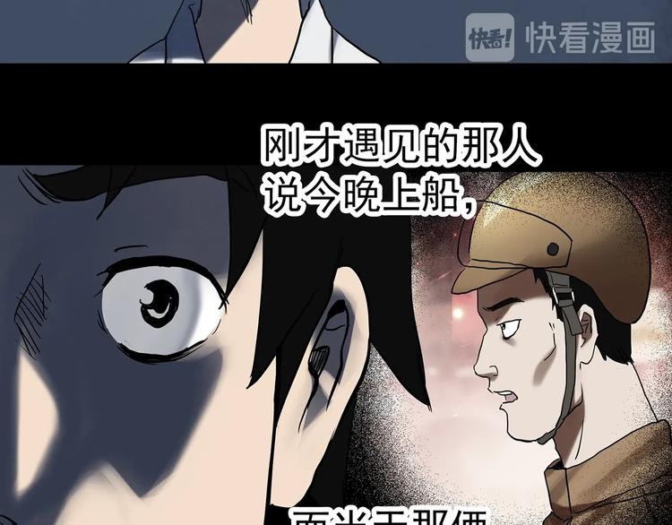 第327话 恶魔换脸术（十）94