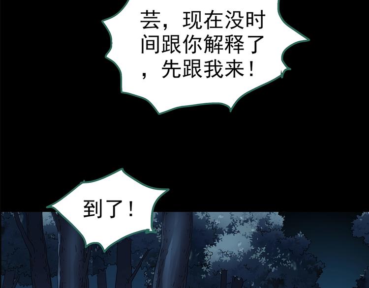 第210话 人参村（中）69