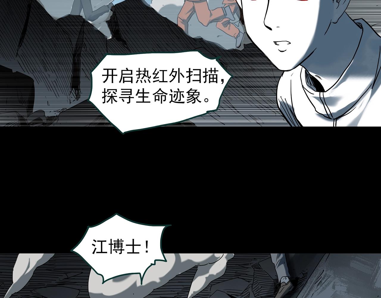 第393话 孤独者们（6）40