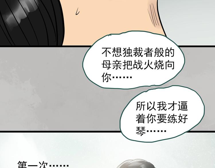 第266话 为他改变 上62