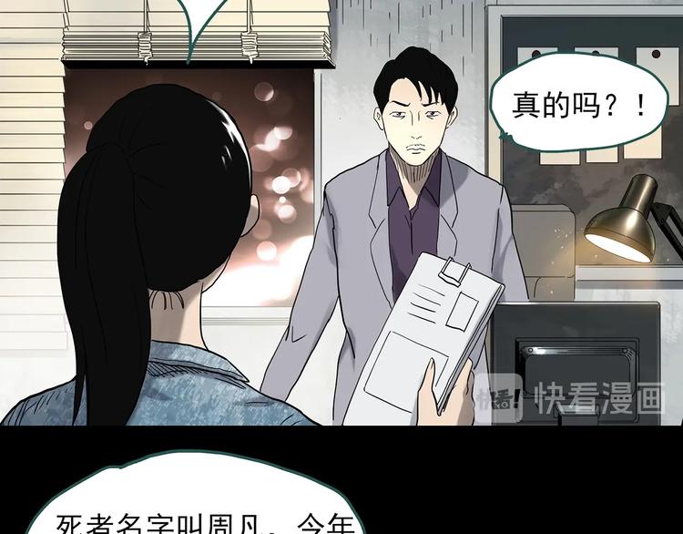 第325话 恶魔换脸术（八）81