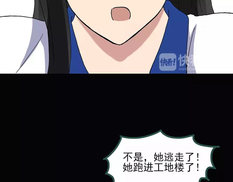 第34话 镜中的我走丢了（3）72