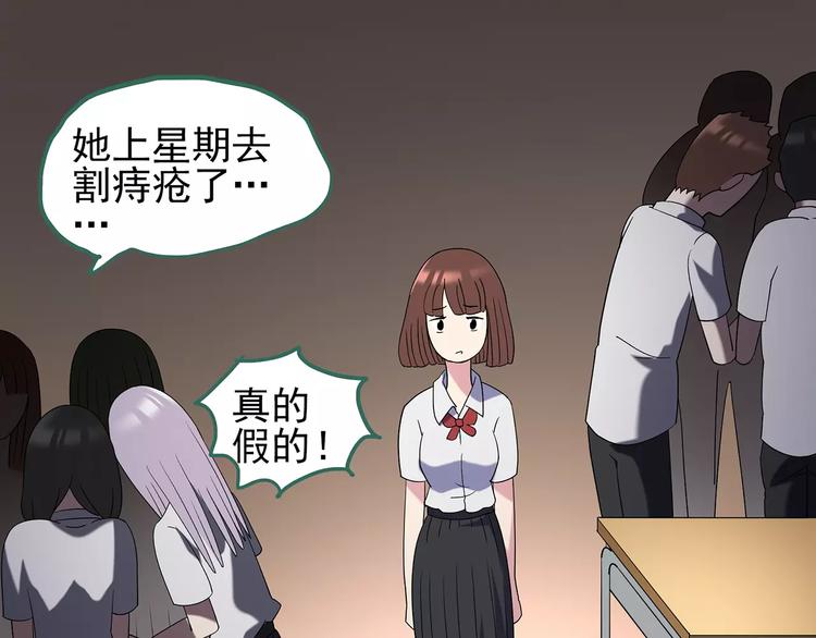 第97话 长舌妇学园 181