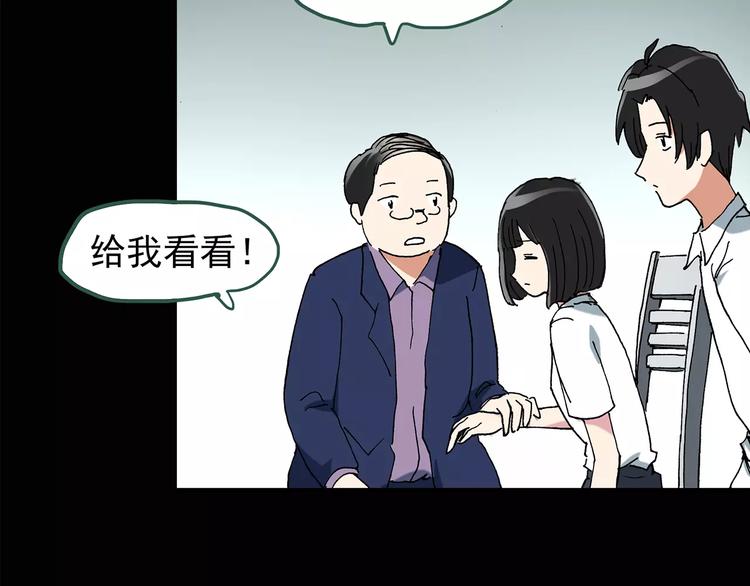 第87话 蜕皮少女（上）67
