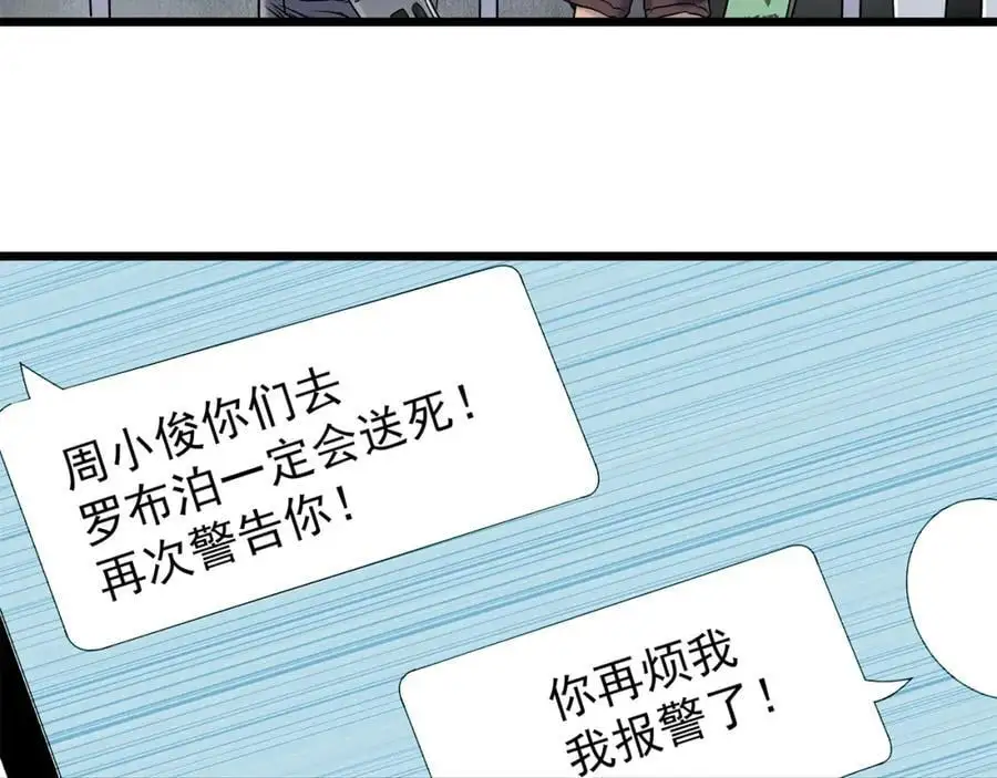 第481话 逃出无人区65