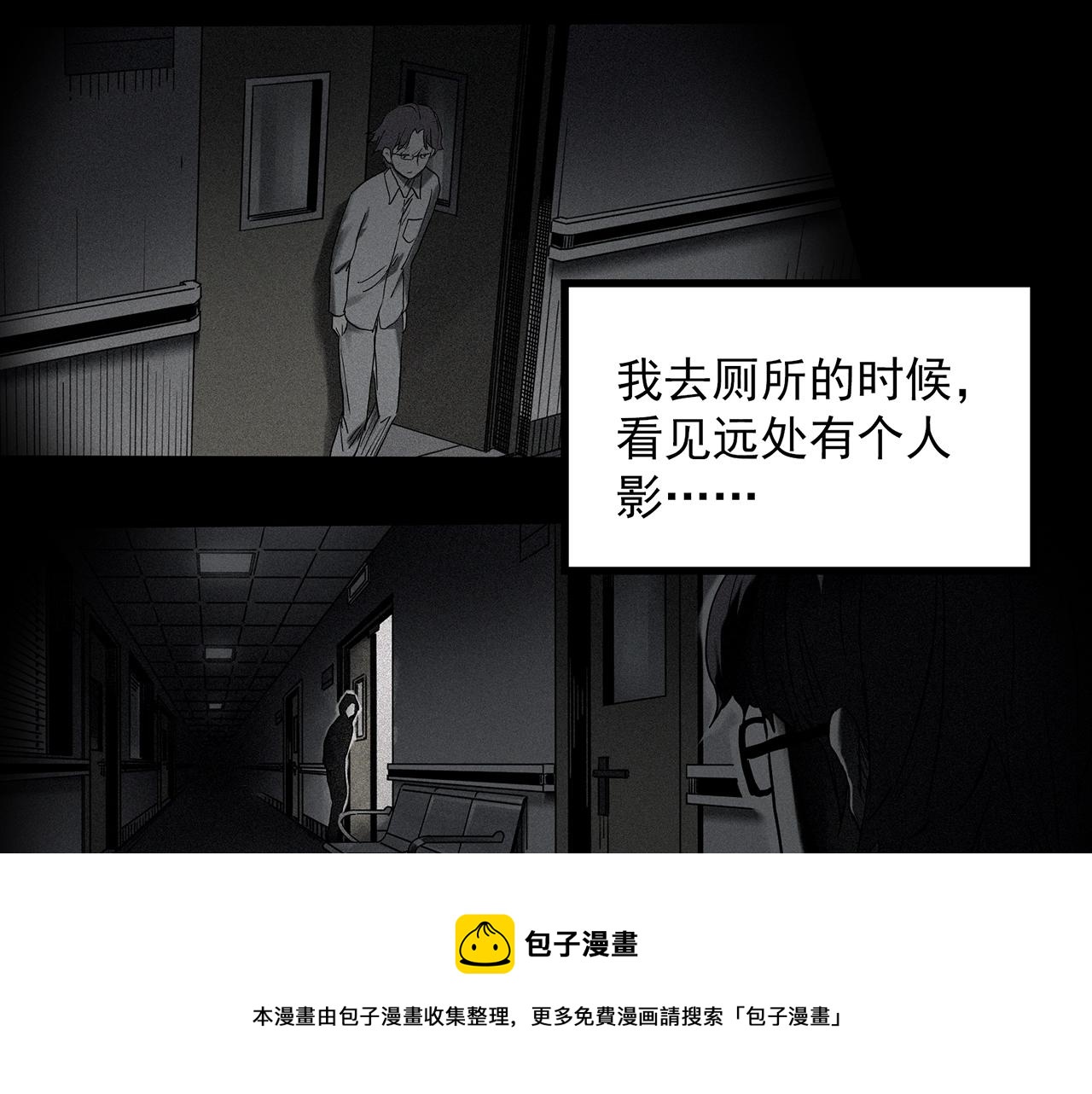 第403话 幽语追凶[5]28