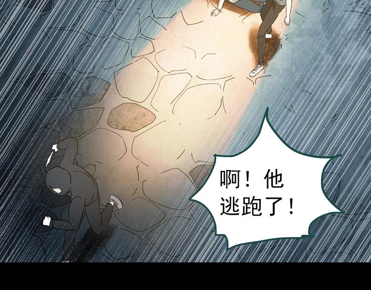 第338话 直播目击证人（下）12