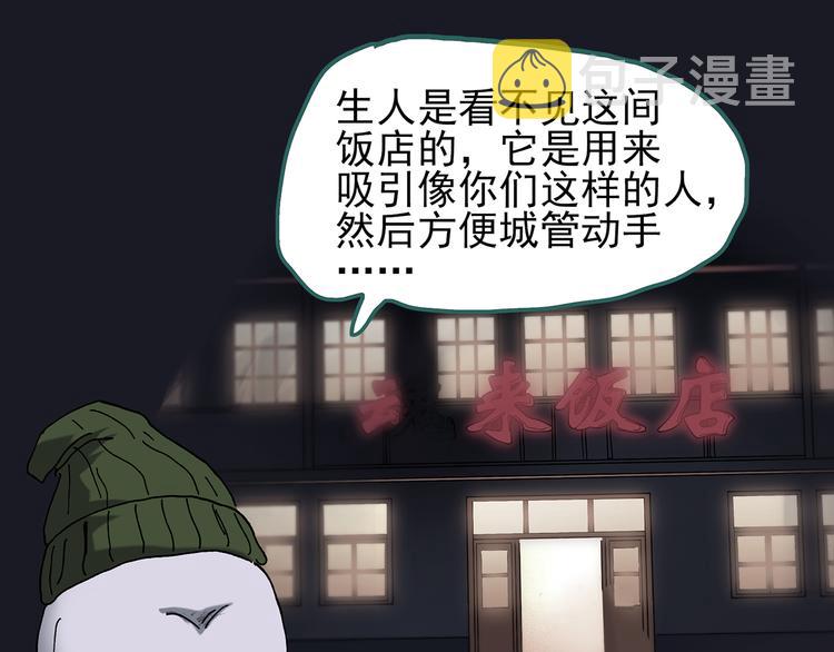 第108话 云来饭店 中265