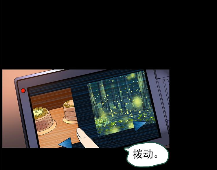 第214话 捉奸行动 (下)65