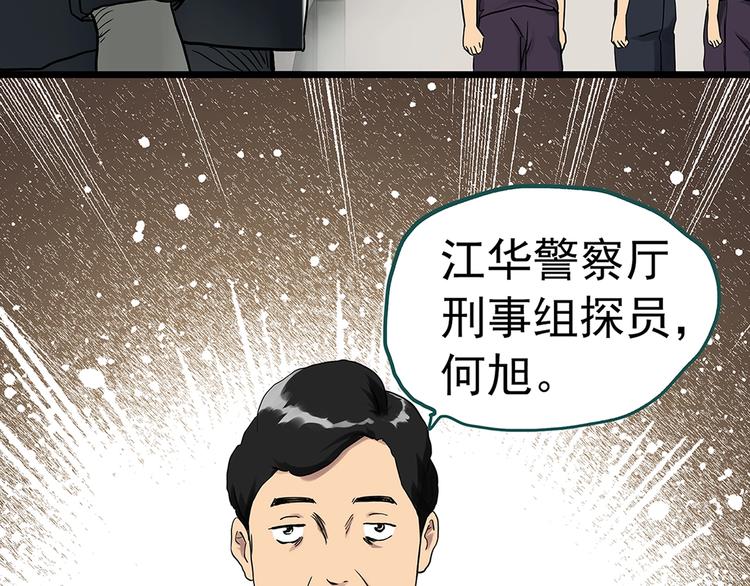 第290话 咚！（9）106