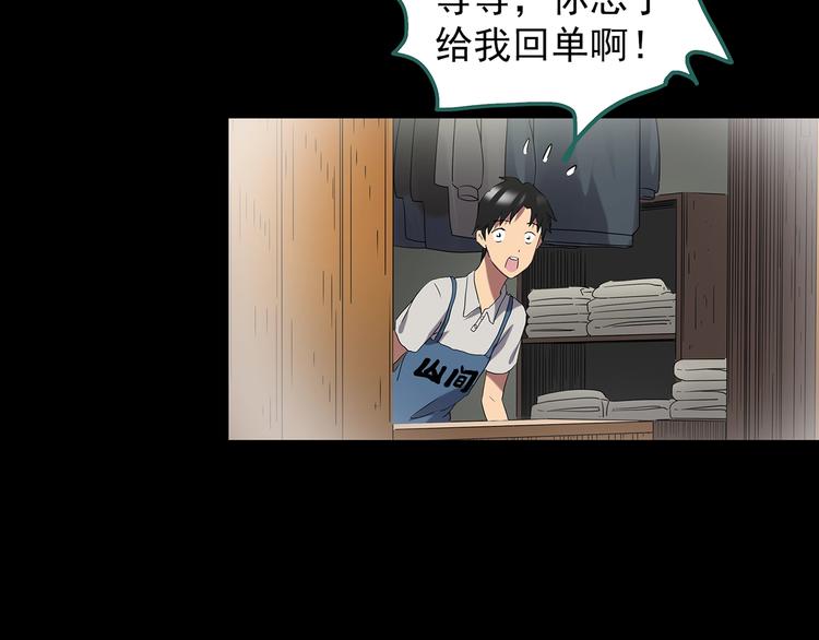 第203话 山间洗衣店（下）139