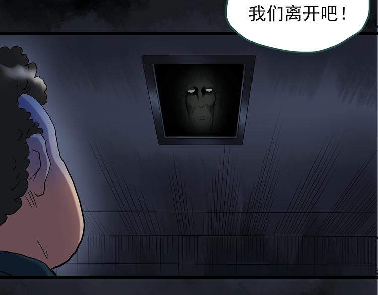 第232话 AR惊魂 中五72