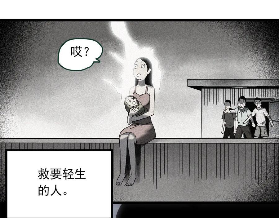 第471话 上身一分钟 【九】69