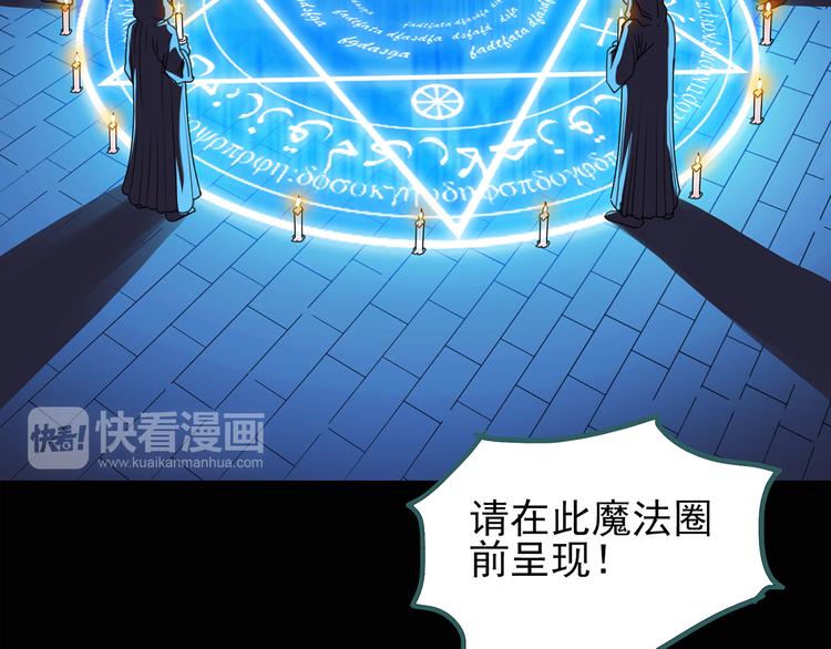 第121话 恶魔仪式 一7