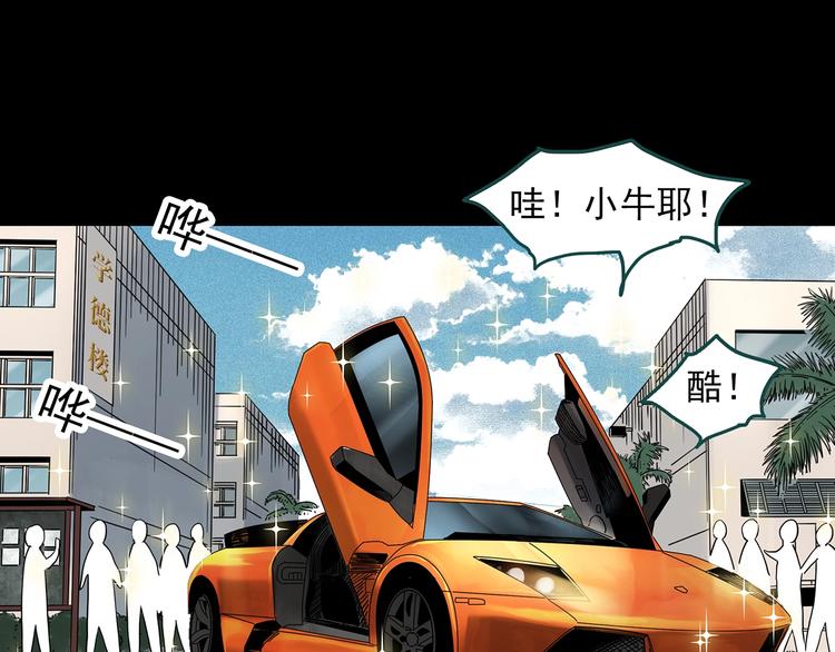 第340话 诡镜·颜之罪（下）43