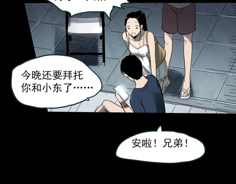 第377话 恶魔人格（上）79