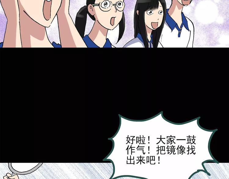 第34话 镜中的我走丢了（3）50